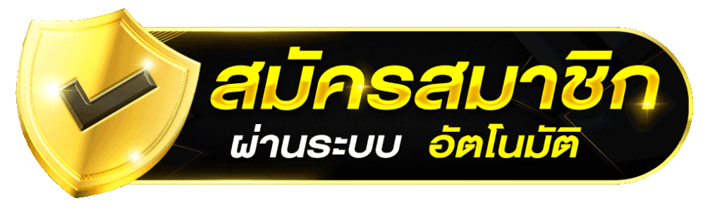 joker369 369jokerเว็บตรง 369jokerเครดิตฟรี joker369wallet เว็บแท้เว็บตรง เว็บตรงลิขสิทธิ์แท้