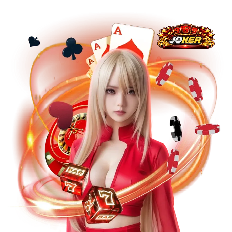 369JOKER สล็อตออนไลน์ 2026 รวมเกมแตกง่าย โบนัสสูง