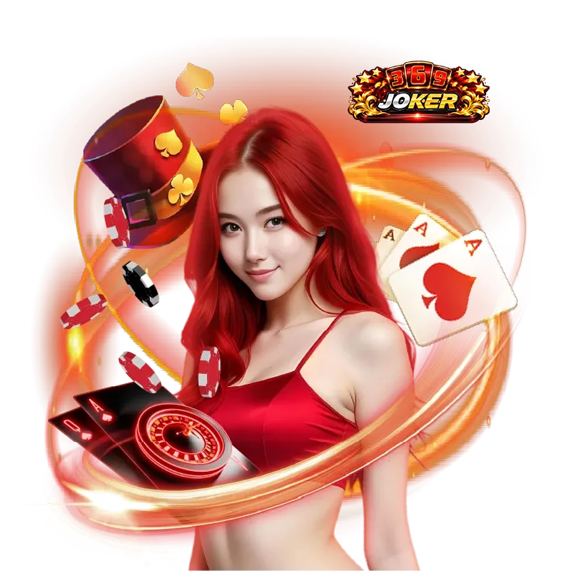 369JOKER เกมสล็อตและคาสิโนออนไลน์ 2026 ครบวงจร ฝากถอนออโต้